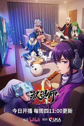 《灌篮高手 THE FIRST SLAM DUNK》海报
