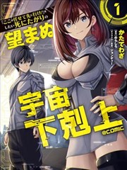 《异人之下》海报